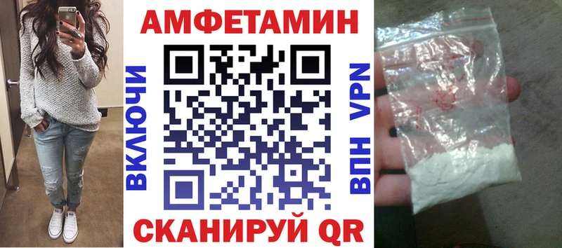 АМФ VHQ  как найти закладки  blacksprut tor  Партизанск 