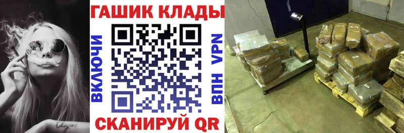 ГАШ гашик Партизанск