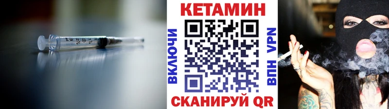 КЕТАМИН VHQ  купить закладку  Партизанск 
