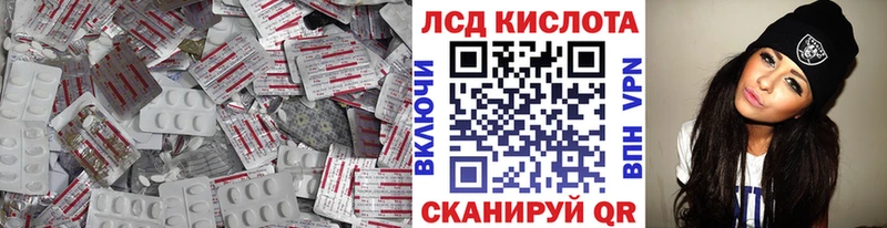 LSD-25 экстази кислота  kraken сайт  Партизанск 