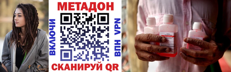 МЕТАДОН VHQ  Партизанск 